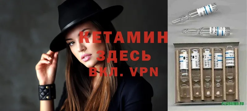 КЕТАМИН ketamine  Алейск 